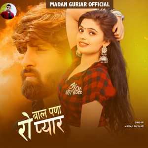 收聽Madan Gurjar的Bal Pana Ro Pyar歌詞歌曲