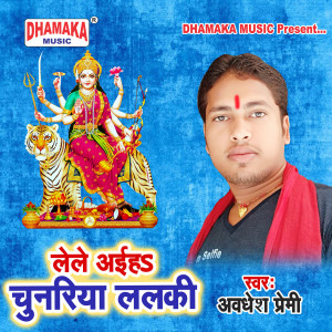 Listen to Lele Aiha Chunariya Lalaki song with lyrics from Awadhesh Premi
