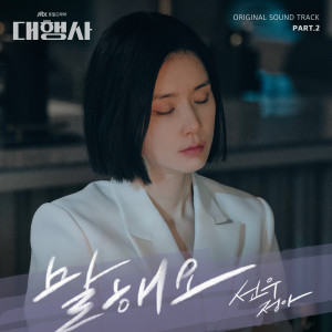 收聽SUNWOO JUNGA的말해요 (Talk To Me)歌詞歌曲