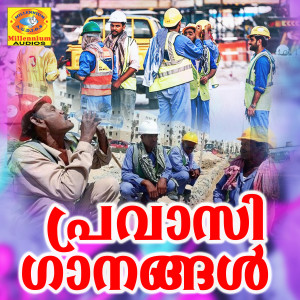 Listen to Arravayarinu Shamanam song with lyrics from Afsal Bilal
