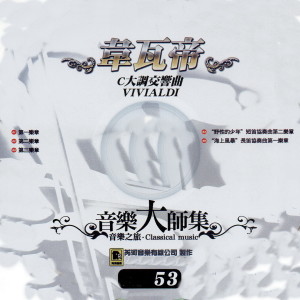 Dengarkan lagu I. Allegro nyanyian 江晴 dengan lirik