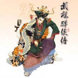 收聽蔡志展的鑄劍山莊歌詞歌曲