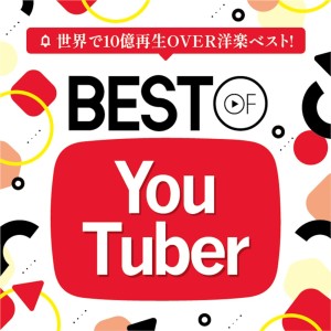 Album BEST OF YOU TUBER from DJ MIX PROJECT