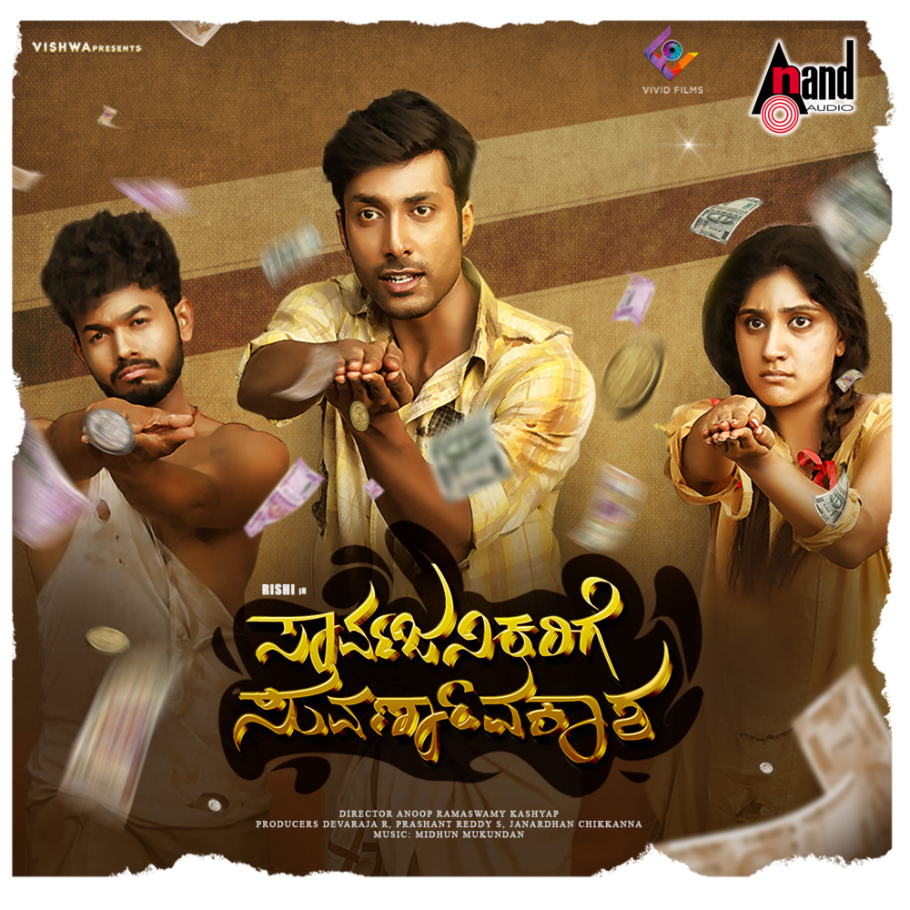 Yenu Swamy Maadona