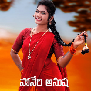 Listen to SURESH JATAVATH song with lyrics from Jatavath Suresh