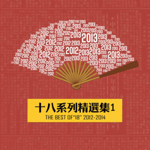 Dengarkan lagu 18 Immortals In The Peento Party (序曲) nyanyian 耳光乐队 dengan lirik