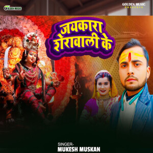 Album Jaykara Sherawali Ke from 