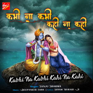 Listen to Kabhi Na Kabhi Kahi Na Kahi song with lyrics from Sanju Sharma