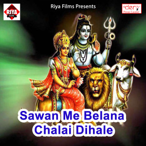 ดาวน์โหลดและฟังเพลง Kawar Sajai Sawan Me พร้อมเนื้อเพลงจาก Marshal Mahi