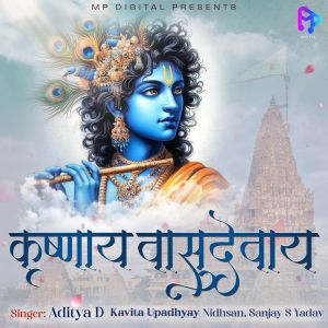Aditya D的专辑Krishnaya Vasudevaya