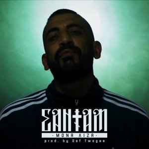 ดาวน์โหลดและฟังเพลง Mona Lisa (Explicit) พร้อมเนื้อเพลงจาก Sadam