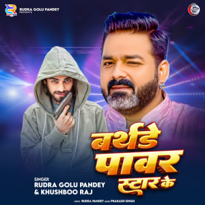Album Birthday Power Star Ke from Rudra Golu Pandey
