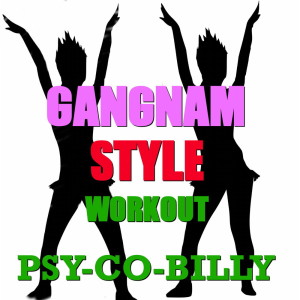 Psy-Co-Billy的專輯Gangnam Style Workout