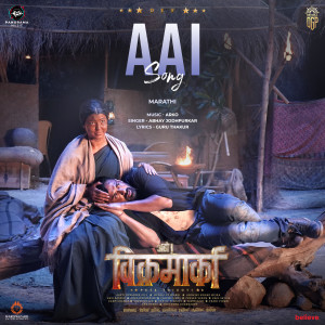 Album Aai (From "Aho Vikramaarka") (Marathi) oleh Abhay Jodhpurkar