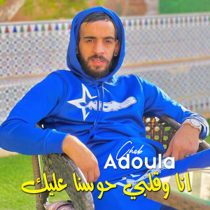 Album انا وقلبي حوسنا عليك from Cheb Adoula