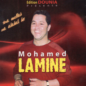 Listen to Loukan Dja Nessyanek Sahel song with lyrics from Mohamed Lamine