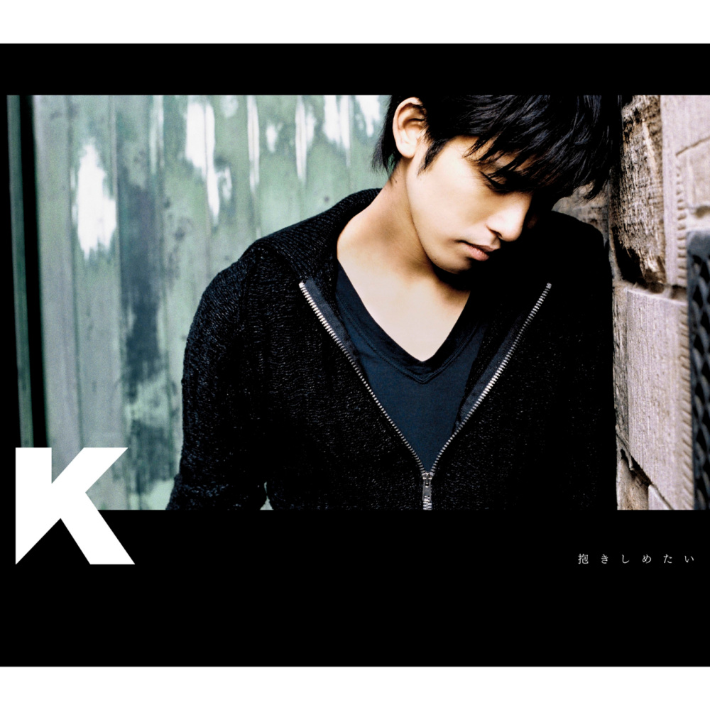 Dakishimetai (Vocalless Version) (VOCALLESS)