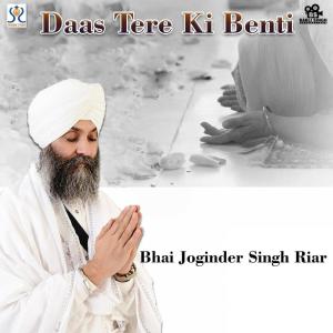 收听Bhai Joginder Singh Riar的Prem Sahit Gal Laheh歌词歌曲