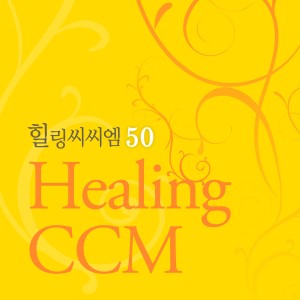 Dengarkan lagu 우릴 사용하소서 nyanyian Group Star dengan lirik