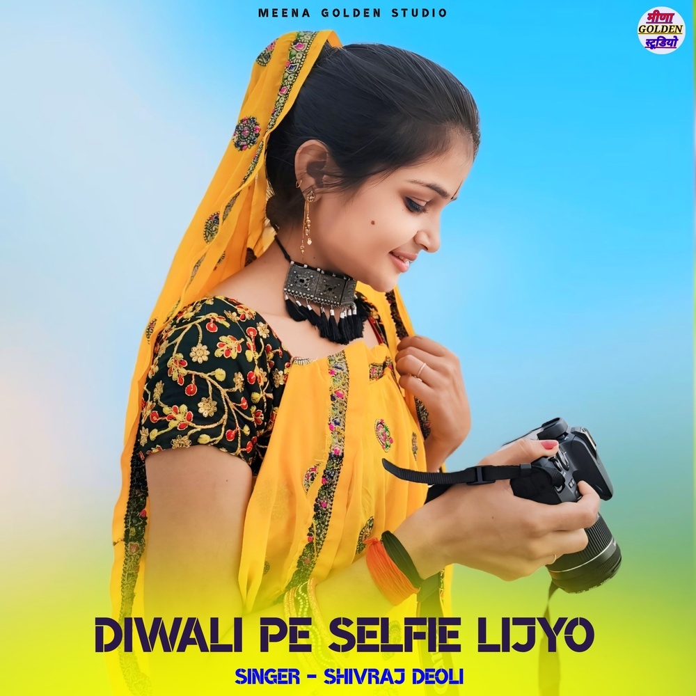 Diwali Pe Selfie Lijyo