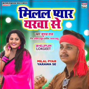 Listen to Milal Pyar Yarawa Se song with lyrics from Suraj Raj