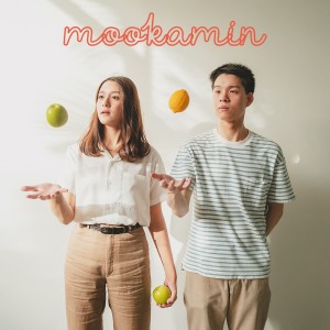 ดาวน์โหลดและฟังเพลง ก็วันนี้ พร้อมเนื้อเพลงจาก MOOKAMIN