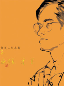 收聽譚詠麟的和平之歌 (86國際和平年音樂會主題曲)歌詞歌曲