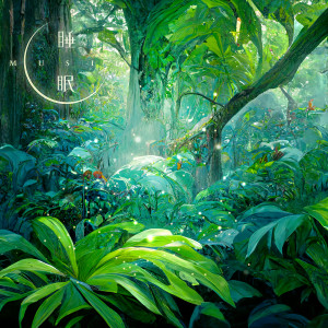 Listen to 晚霞 song with lyrics from 贵族钢琴轻音乐