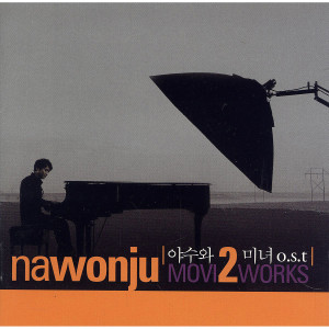 ดาวน์โหลดและฟังเพลง Waiting for you พร้อมเนื้อเพลงจาก 나원주