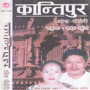 Listen to Gaunma Basi song with lyrics from Chandra Gurung