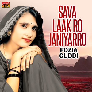Album Sava Laak Ro Janiyarro from Fozia Guddi