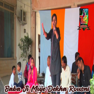 ดาวน์โหลดและฟังเพลง Baba Ji Muje Dekha Rousni พร้อมเนื้อเพลงจาก Sonu Kohli