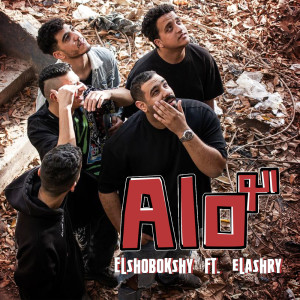 Album Alo from Ahmed Elshobokshy