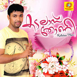 收聽Saleem Kodathoor的Angakale歌詞歌曲