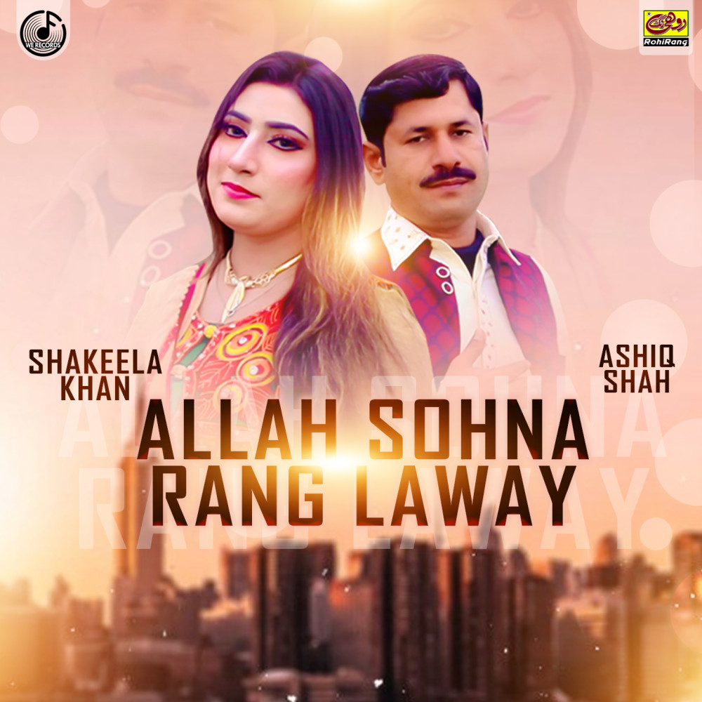 Allah Sohna Rang Laway