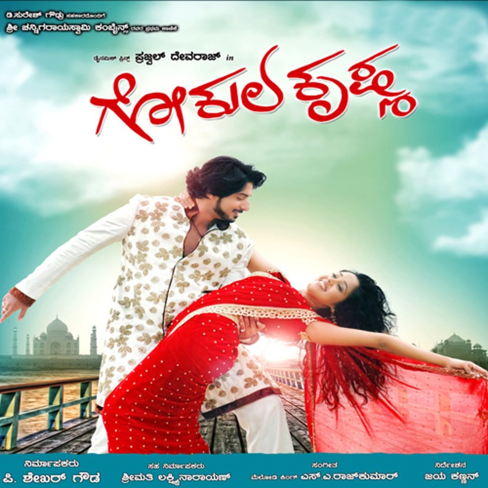 Idu Prithi Ennale