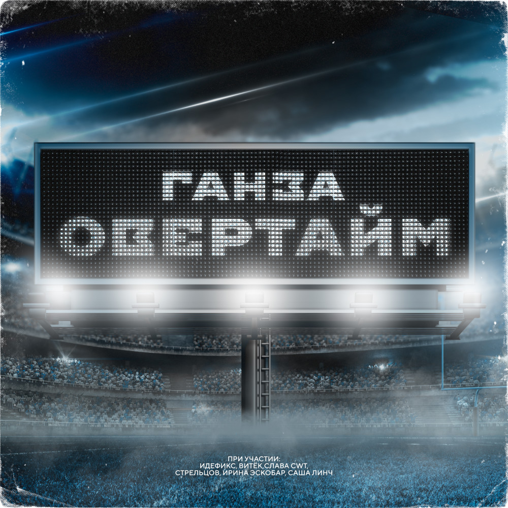 Однолюб (Explicit)