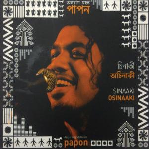 Listen to Aiebeli Hok song with lyrics from Papon