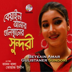 Listen to Shari Niye Tana Tani Kore song with lyrics from Toyaz Uddin