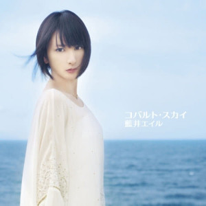 ดาวน์โหลดและฟังเพลง Cobalt Sky (Instrumental) พร้อมเนื้อเพลงจาก Eir Aoi