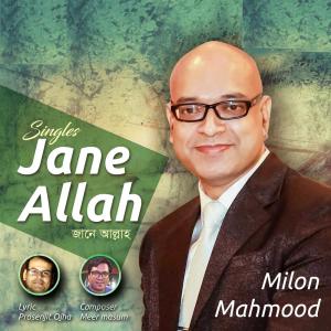 收聽Milon Mahmood的Jane Allah歌詞歌曲