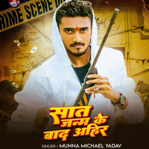 Album Saat Janam Ke Bad Ahir from Munna Michael Yadav