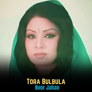 Noor Jahan的專輯Tora Bulbula