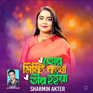 Listen to Tor Misti Kotha Tir Hoiya song with lyrics from Sharmin Akter