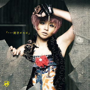 收聽神田美苑的｢･･･好き×××｣歌詞歌曲
