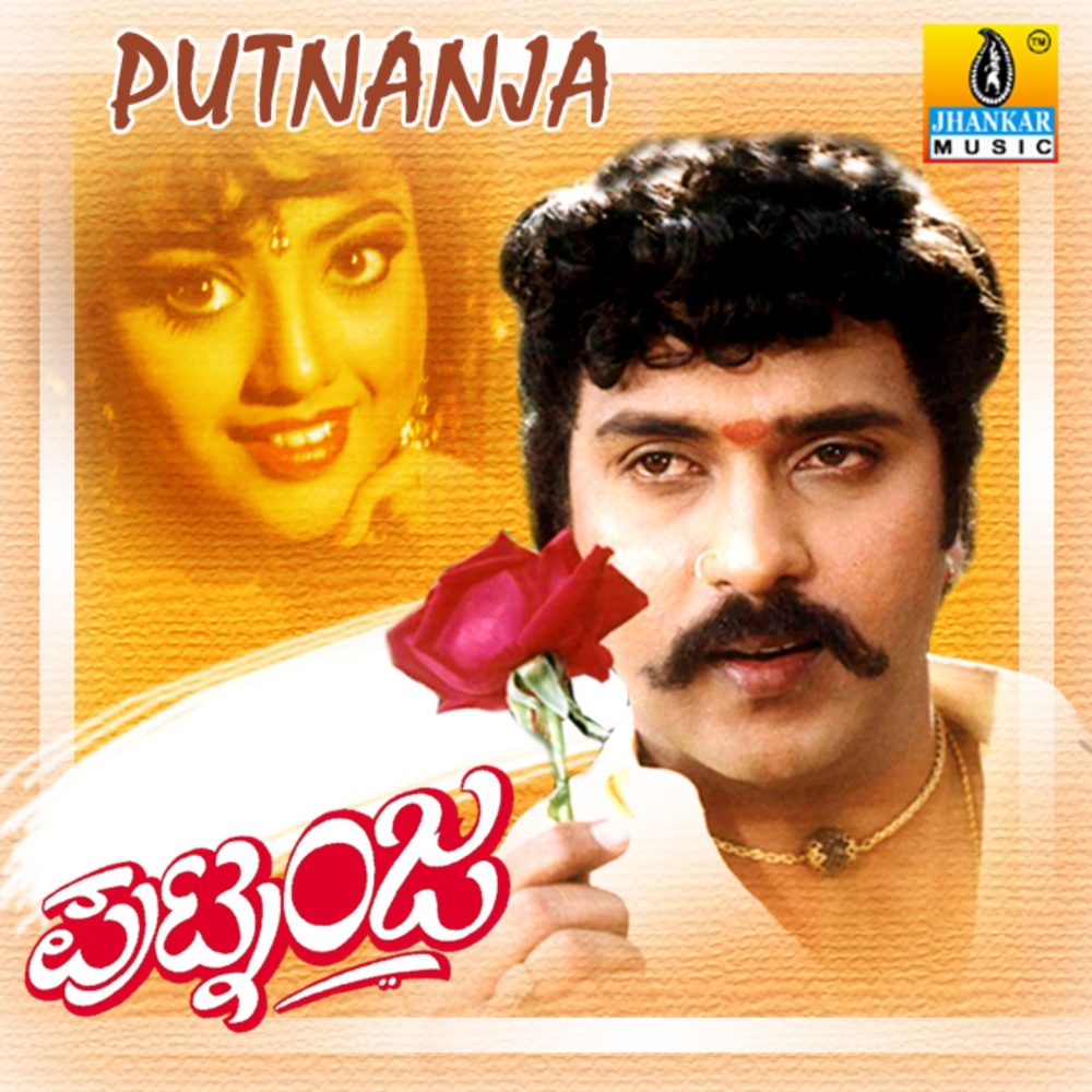 Puttamalli (Patho)