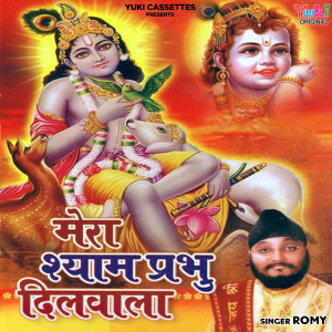 收聽Romy的Hain Bhaav Ke Bhukhe Bagwan歌詞歌曲