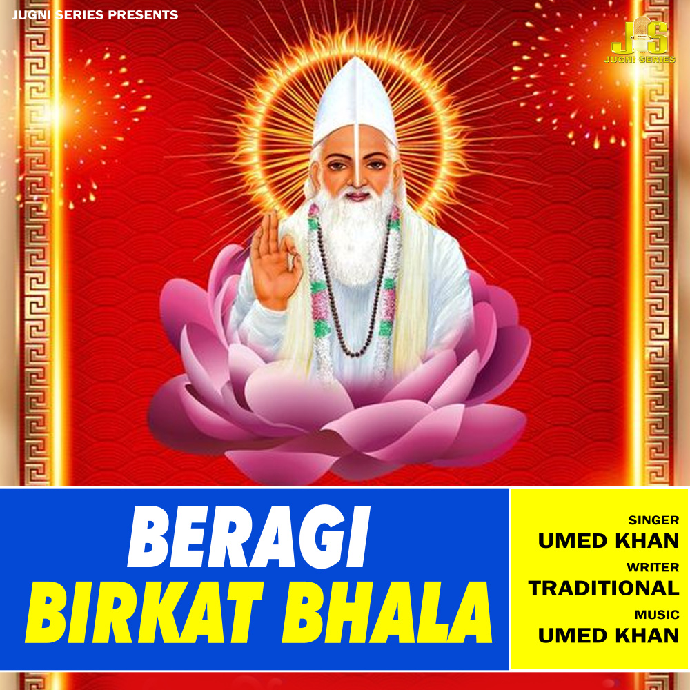 Beragi Birkat Bhala (Kabir Dohe)