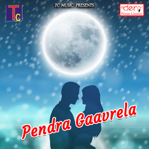 Dengarkan lagu Ganga Jal Ma nyanyian Prem Devangan dengan lirik