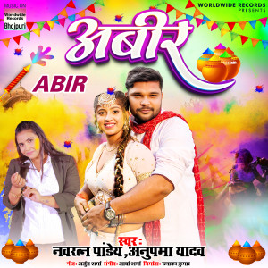 Album Abir from 